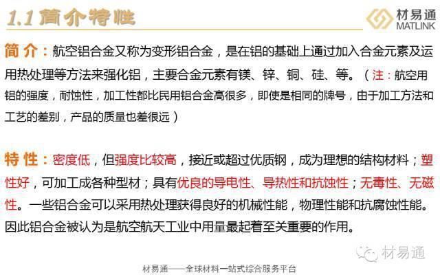 简述陕西钛铝合金的制备加工有哪几种？(图1)